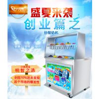 商用冰粥機(jī)圖片 中國供應(yīng)商