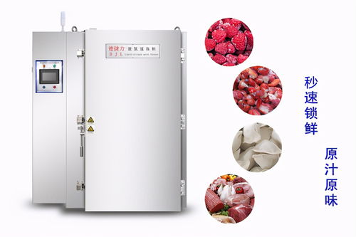 漲漲知識,解析當下最為先進的冷凍技術 液氮速凍柜