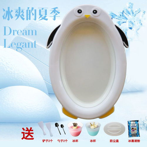 爆款食品級炒酸奶機(jī) 家用小型多功能冰沙機(jī)，DIY冰品輕松搞定