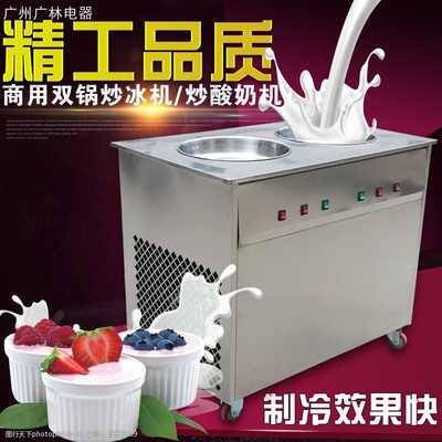 商用酸奶機主圖直通車圖片素材設計指南