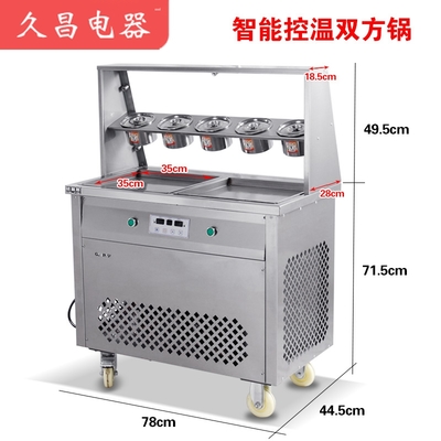 商用炒奶冰激凌卷機(jī) 潮流美食背后的高效制作利器