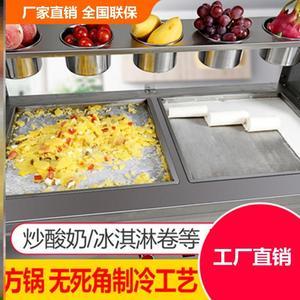 商用炒酸奶機與商用酸奶機 功能、區(qū)別與選擇指南