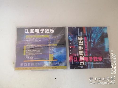 音像收藏與演出經(jīng)紀(jì) 一個多元文化的交匯點