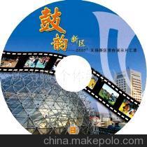 南京光盤制作與印刷加工服務(wù)詳解 價(jià)格、廠家與音像制品加工