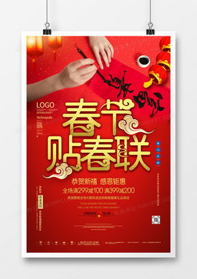 精品貼對(duì)聯(lián)廣告設(shè)計(jì)模板大全 高效助力品牌營銷