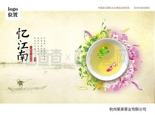 花間一壺春，江南入夢來——憶江南茶葉花茶系列廣告設(shè)計(jì)